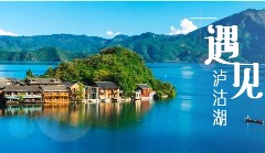 大理麗江香格里拉瀘沽湖西雙版納12日游(特惠雙人價(jià))